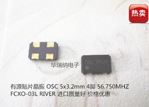 5*3 2mm active patch crystal oscillator 5032 56 75M 56 750MHZ 56 75MHZ 3 3V OSC