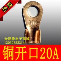 (electrical accessories) (wiring terminals) 20A copper opening wiring nose copper opening nose copper opening wiring ear