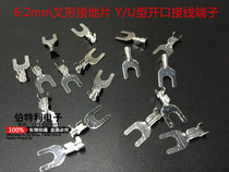 6 2 Fork terminal opening lug U-shaped grounding piece 1000 only