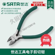 SX Shida Tools Electronic Shearing Pliers 5 Inch Water Gap Pliers Diagonal-mouth pliers Lip Pliers 70631 70632