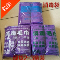 Disposable sterilized towel packaging bags for barber shop two packs three packs manufacturers spot wholesale