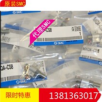 Brand new original SMC MXQA-CS8