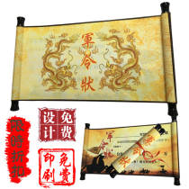 Military Writ Sacred scroll Double-sided Custom Invitation Letter Task Book Classmates Party Sign to Scroll Customisation