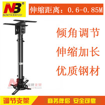 NB projector hanger projector bracket Universal Home Office education retractable T718-2