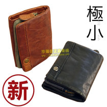 Japan imports TOUGH genuine leather men buckle extremely fine vertical section small leather clip key ring zero money short wallet