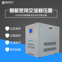 10KW voltage regulator 220V fully automatic home 10000W ultra low pressure single-phase high-precision adjustable AC power supply