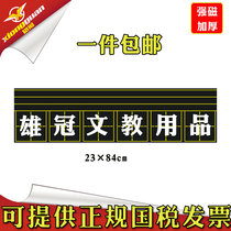 Magnetic Tian Zi grid blackboard sticker pinyin four-line three-grid chalk small blackboard magnetic removable soft magnet teaching aids