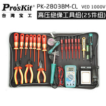 Taiwan Baogong PK-2803BM-CL VDE1000V high voltage insulation electrical tool set (24 pieces)