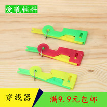 Household plastic cross stitch needle piercing device for the elderly automatic lead device Manual diy sewing needle attraction tool