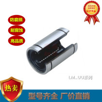 Open linear motion bearings LM10 12 16 20 25 30UUOP Optical axis guide rail Slider model Full