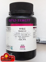 Neutral red Xilong chemical indicator IND25G