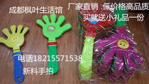 Chengdu spot clap hand hand hand pat hand hand drumming Palm Pat plastic toy song and dance party hand clap