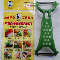 Chen million brand thickened multifunctional double-headed vegetable water melon and fruit peeler scraping knife peeler