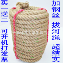 Hemp with steel wire tug-of-war rope 30 m 20 m 3cm4cm thick hemp rope for tug-of-war rope