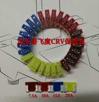 Fit GK5 CRV Japanese car GM imported mini 10a15a20a fuse a total of 28