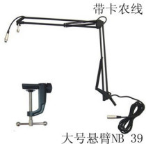 With wire suspension bracket NB-39 K song bracket microphone universal cantilever microphone arm desktop