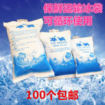  Transport ice bag Fruit preservation ice bag Large cherry grape preservation ice bag Self-sealing thickened water injection ice bag