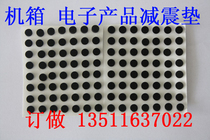 Anti-slip rubber cushion rubber cushion notebook foot cushion notebook rubber cushion shock absorbers cushion cushion shock absorbing cushion