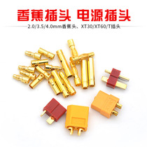 3 5mm banana plug Car model airplane ESC aircraft motor battery XT60 plug T plug XT30 plug pure copper