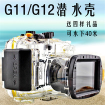 Meikang for Canon G12 G11 diving shell camera waterproof shell cover WP-DC34 40 m diving shell