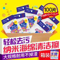 Meilaijie nano sponge wipe decontamination magic sponge Magic wipe thickened 10*7*3 independent packaging 100 pieces