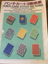 SK280 silver flute brand knitting machine household knitting machine pattern book