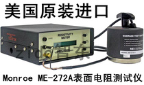 American Monroe (Monroe) ME272A surface Resistance Tester resistivity tester surface resistance meter