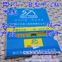 Sichuan Tianhu B Center drill B1 B1 B2 B2 5 B3 B3 15 B4 B5 B6 B6 3