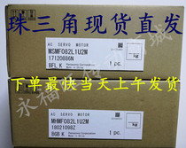 Matsushia Servo Motor MSMF082L1U2M MHMF082L1U2M Small Inertia Large Inertia 750W Motor