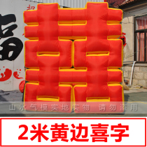 2 m inflatable double happy character wedding wedding celebration props supplies arch Air model background Air model