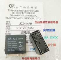 JQX-14FW 012-Zs 12VDC original macrofa relay 16A 12v 8 pins HF spot