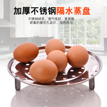 Stainless Steel Steaming Rack High Foot Steam rice cooker Saucepan Steam Boiler Rack Steamed Rice Rack Steamed Rack Kitchen supplies