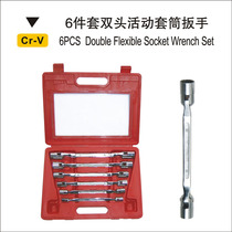 Eagle seal tools 6-piece set of double-headed movable socket wrench Double-headed rotatable socket wrench plum sleeve