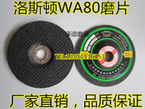 ：Shanghai Loston WA GRINDING sheet bendable grinding sheet Elastic glass grinding sheet 100*2 5*16MM