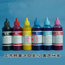 The supply of authentic imported Korean heat - switching ink transfer effect is bright