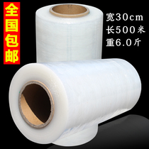 Stretch film PE winding film width 30cm plastic film packaging film industrial cling film weight 3kg National