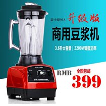 Blue Cass 918 Large Capacity Commercial Soymilk Machine Broken Wall Grain No Slag Soymilk Machine Multi-function Vegetable and Fruit Cooking Machine