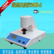 (Preferential Great Reward) Shanghai Pu Rui WSB-2 Digital Whitener Desktop Whitener Whitener