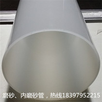 High transparent acrylic frosted tube can be machined to make organic glass cylindrical tube quality PC profiled tube