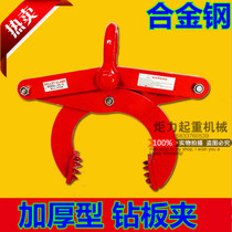 Drill plate Clamps Wooden pallet Clamps Pallet Clamps Container Tractors Lifting clamps Wooden Box Clamps Clamps Lifting clamps