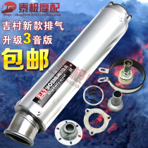 Motorcycle modification suitable for CB400VTEC 400 modified exhaust pipe motorcycle adjustable Yoshimura exhaust
