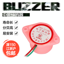 Mid-Xiamen buzzer ZMQ-2019 DC:6 ~ 24V sound source: long sound short sound