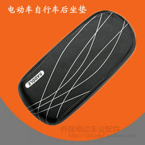Electric bicycle cushion electric car cushion electric car cushion accessories cushion electric car accessories