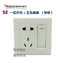 Megle S2 series switch socket one-position switch two-three-pole socket (single control)