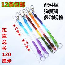 Missed plastic spring rope keychain Mobile phone pendant Anti-loss theft rope Key chain Jewelry pendant gift rope batch