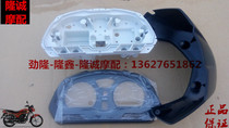 Longxin Surging LX150-52 Pleasant Surge JL150-51B D Surge Collar Code Meter Mileage Meter Shell