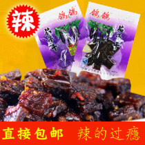 Direct Jiangxi Yingtan specialty pigeon pigeon bulk dried eggplant one kg spicy snack snack dried eggplant