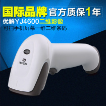 honeywell YJ4600 QR Code Scanner Chinese English Mobile Phone Payment WeChat