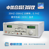 Changzhou Zhongce ZC1212BL Audio Sweep Signal Generator 20W Speaker Horn Listening Tester