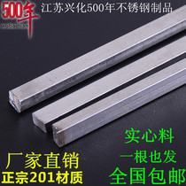 201 stainless steel flat key pin material key strip steel square key M4 * 4-6*6-8*7-10*8-12*8-14*9*1 m